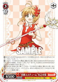 card528109-series399167-rarity557104