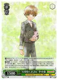 card528117-series399167-rarity557104