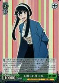 card531861-series403026-rarity557104