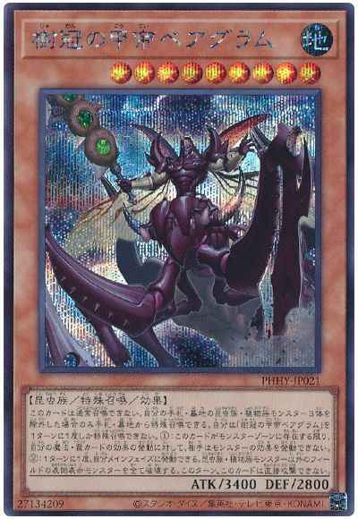 card532233-series378531-rarity540535