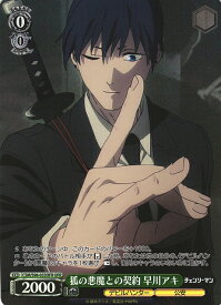 card532442-series403665-rarity569191