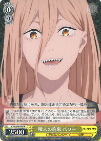 card532501-series403665-rarity557285