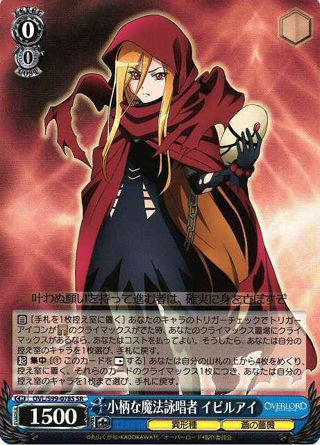 card535799-series407115-rarity557104