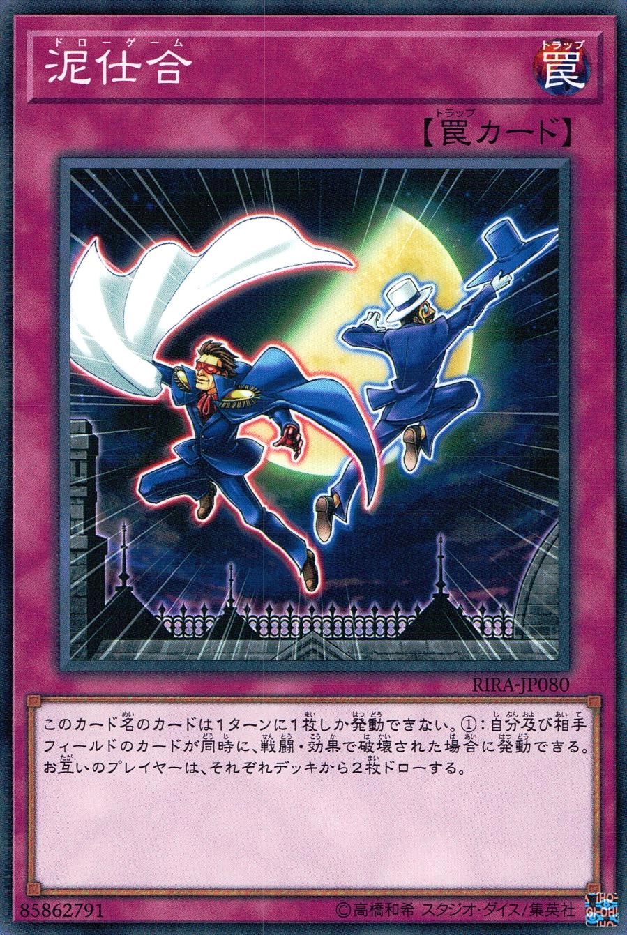 card537103-series378427-rarity540536