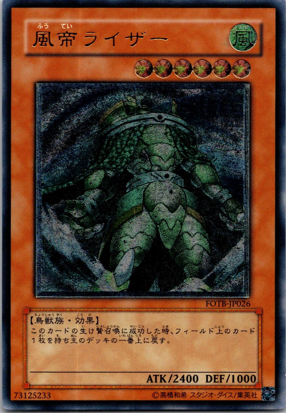 card537104-series408513-rarity540536