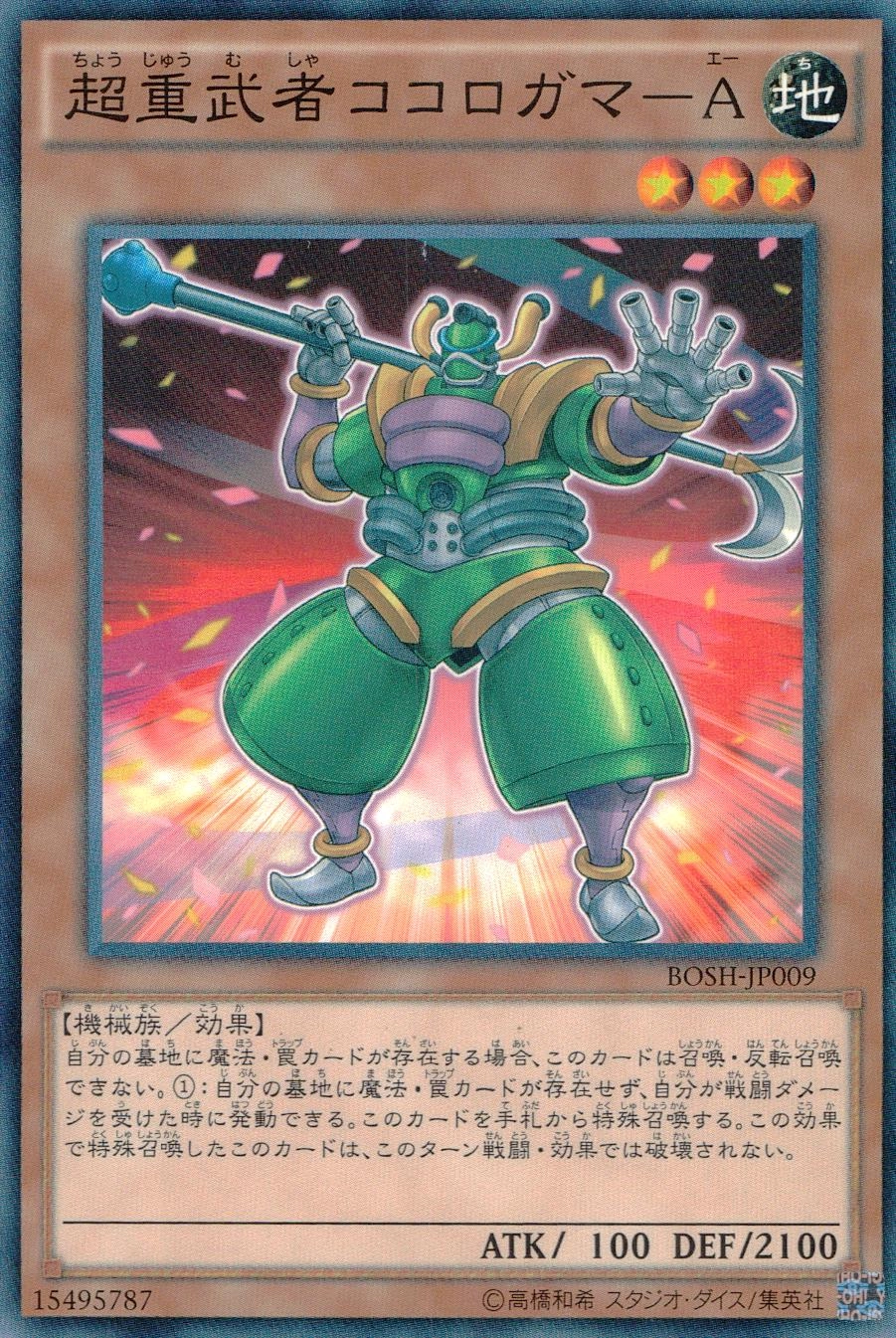 card537132-series408513-rarity540534