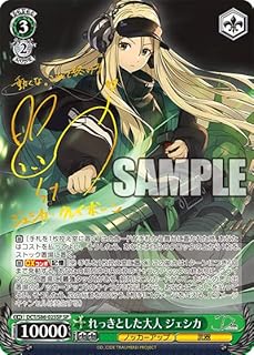 card559028-series430930-rarity557067