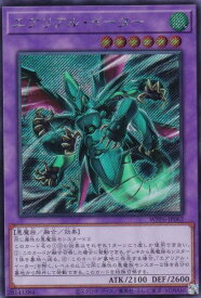 card20879-series58777-rarity5