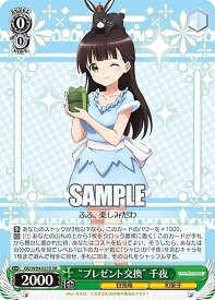 card560240-series432162-rarity557104