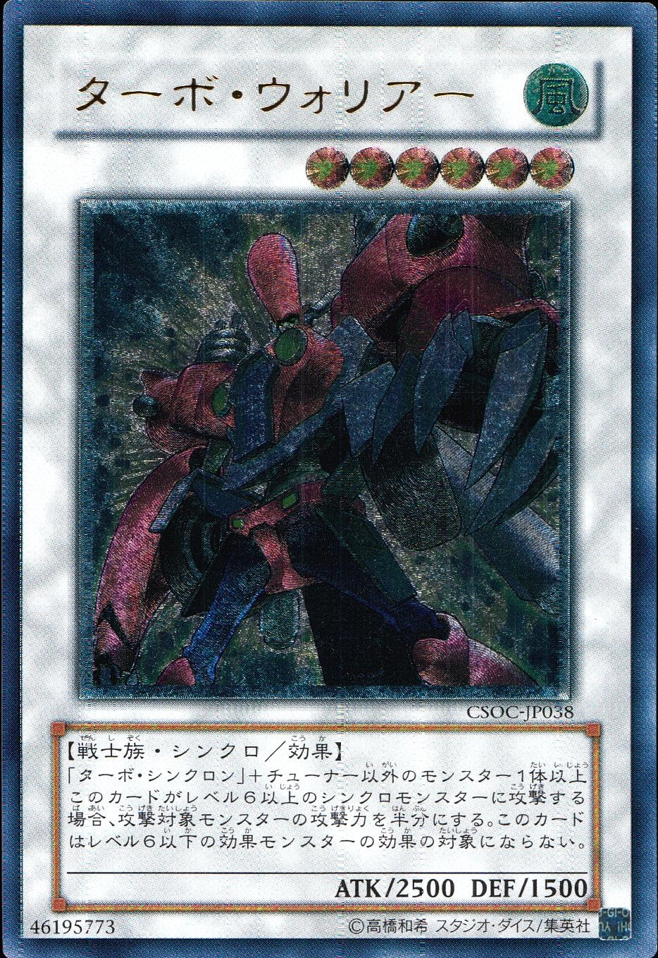 card_565088_series_373117_rarity_540536_