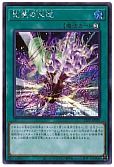 card2748-series6153-rarity5