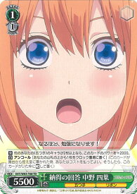 card566800-series439019-rarity557066