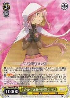 card567197-series439317-rarity557067