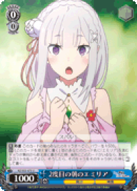 card574221-series446644-rarity557246