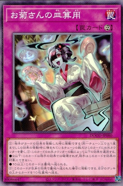 card581687-series377460-rarity540534