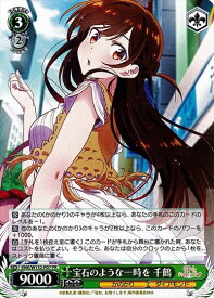 card565303-series469109-rarity557136