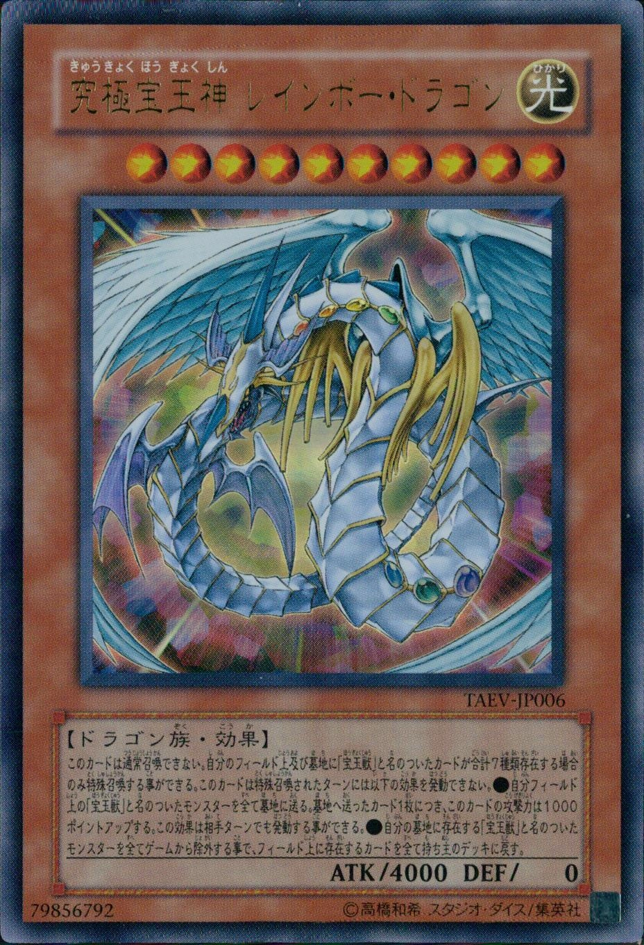 card600063-series377313-rarity540537