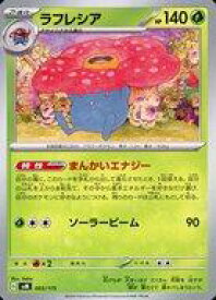 card23883-series60964-rarity65216