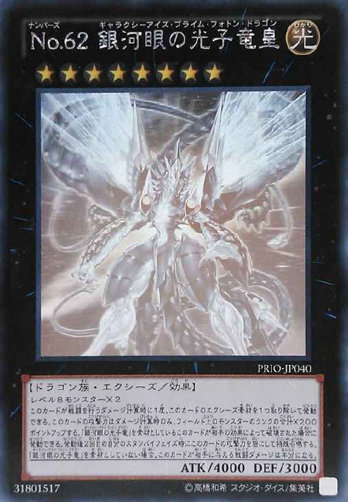 card601973-series377486-rarity540534