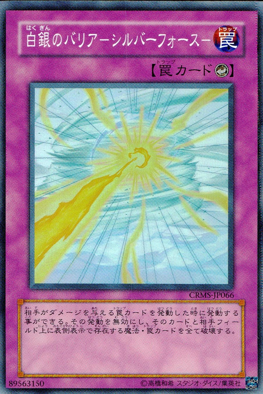 card603142-series480118-rarity540534