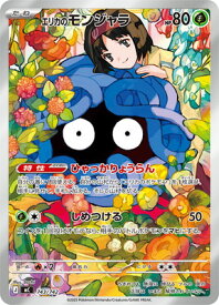 card24222-series60973-rarity65214