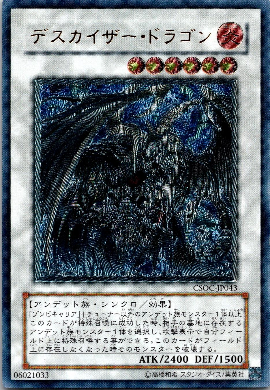 card604019-series481569-rarity540537