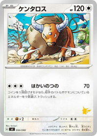 card24501-series60978-rarity65214