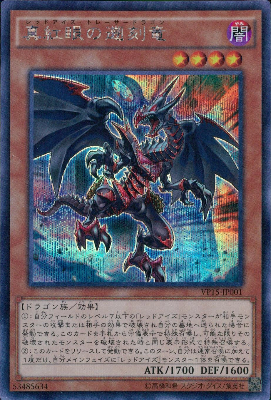 card604923-series484244-rarity540534