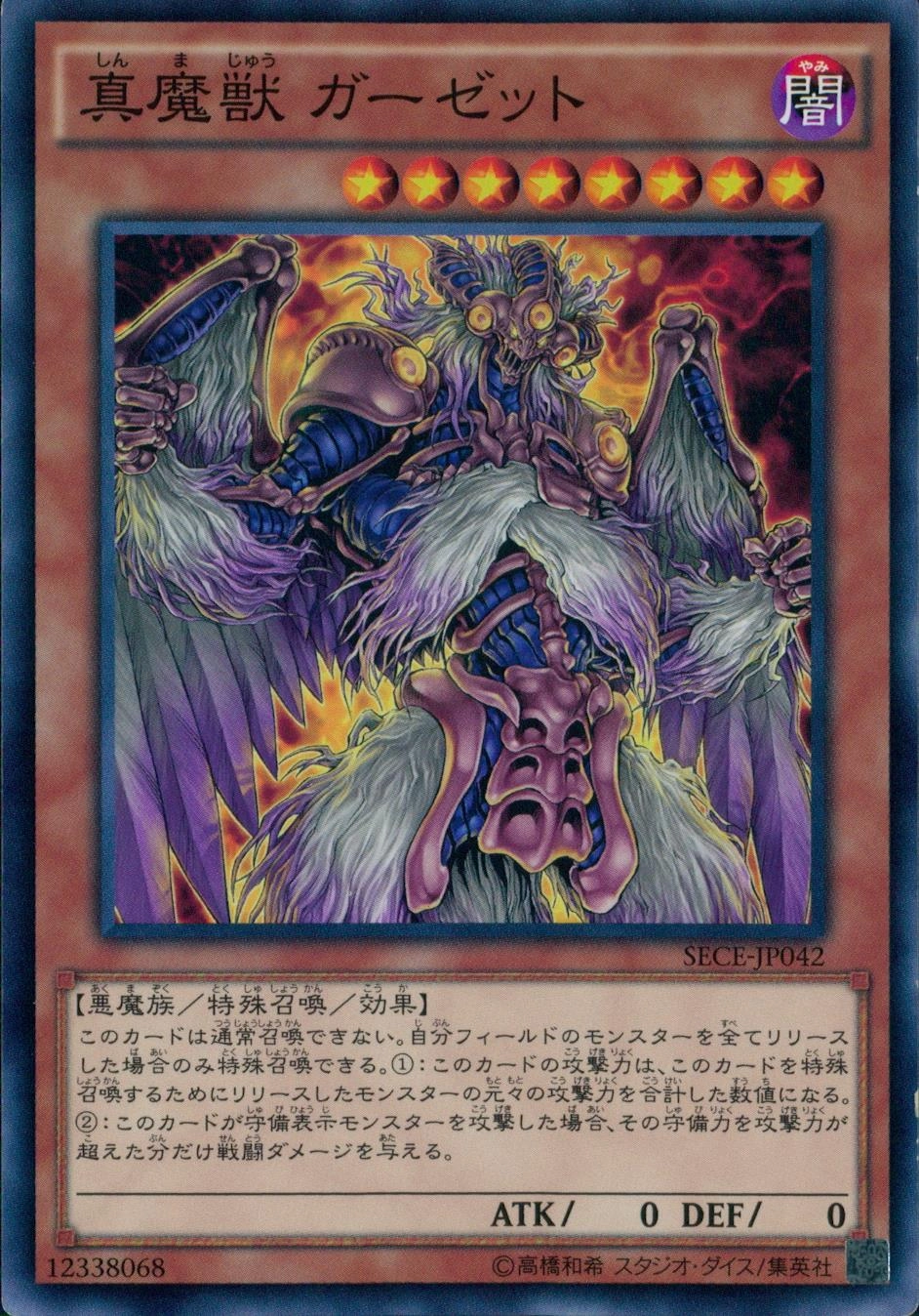 card605107-series484193-rarity540536