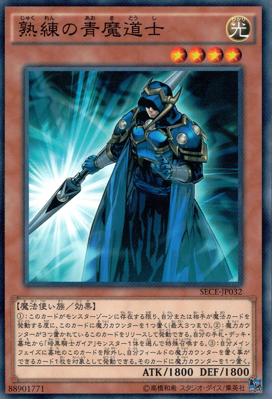 card605438-series485751-rarity540534