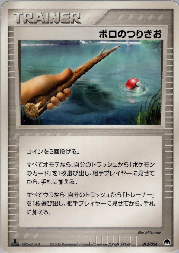 card24883-series60985-rarity65214