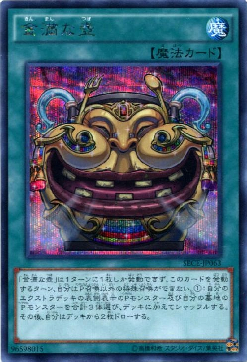 card606317-series432730-rarity540534