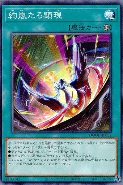 card606492-series373130-rarity540548