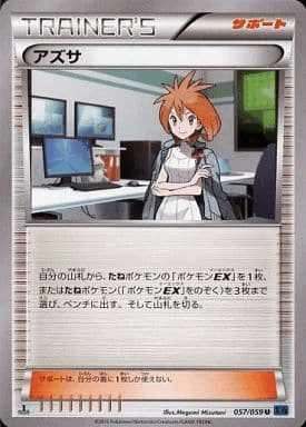 card25093-series60990-rarity65215