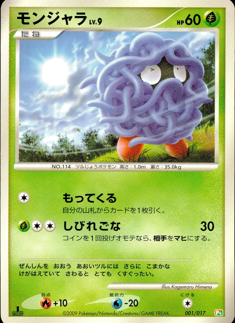 card23691-series60997-rarity65214