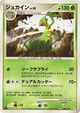 card25792-series60963-rarity65216