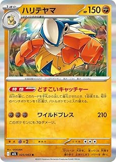 card25823-series60963-rarity65216