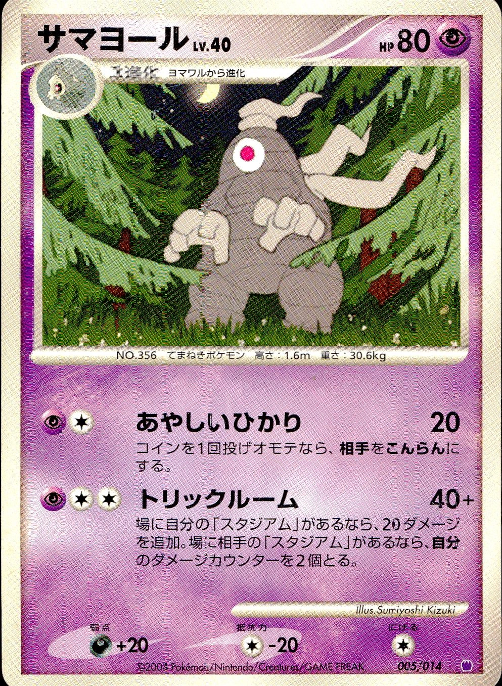 card25941-series61005-rarity65216