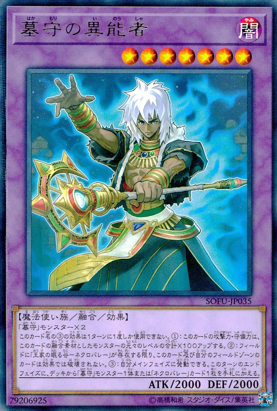 card609388-series378181-rarity540538