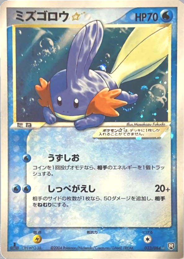 card25940-series61010-rarity65214