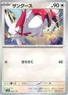 card26144-series61010-rarity65216