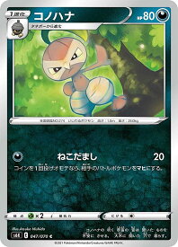 card25912-series61014-rarity65215