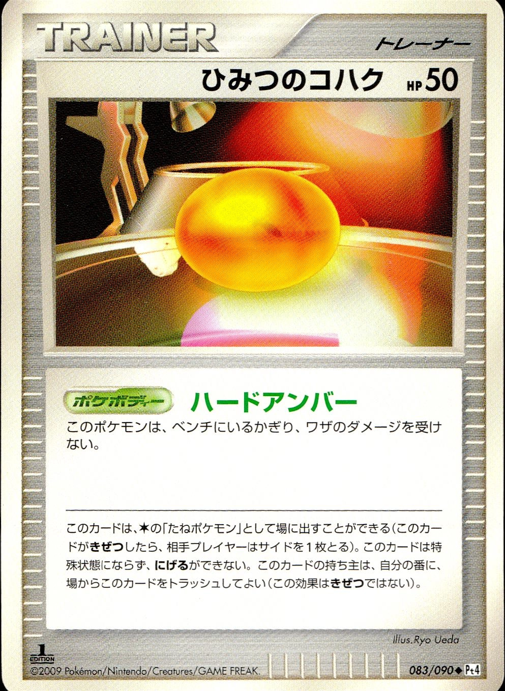 card25946-series61020-rarity65216