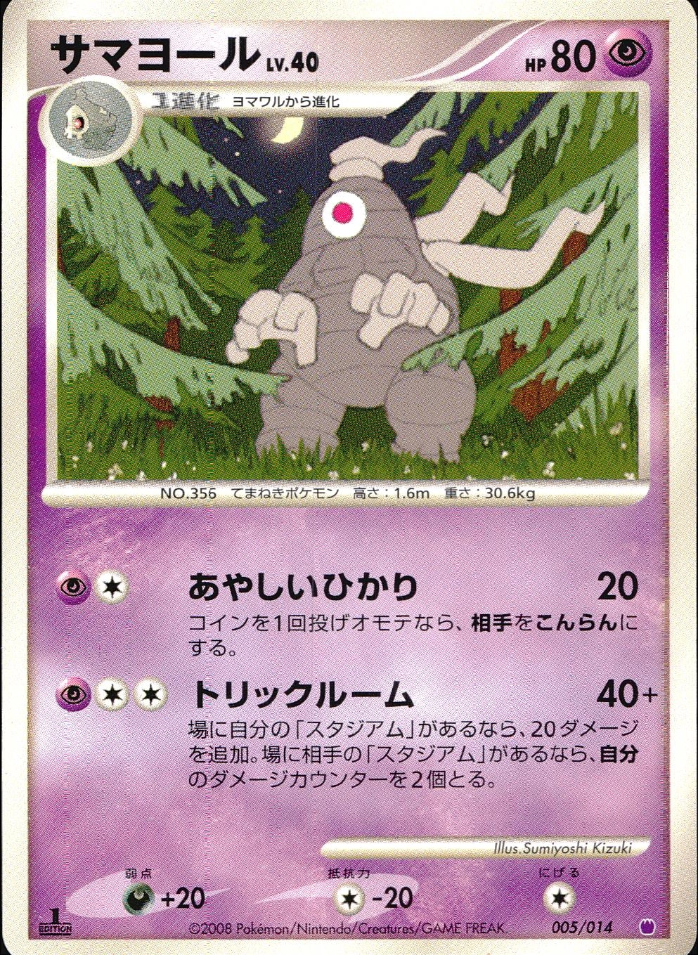 card25941-series61020-rarity65216