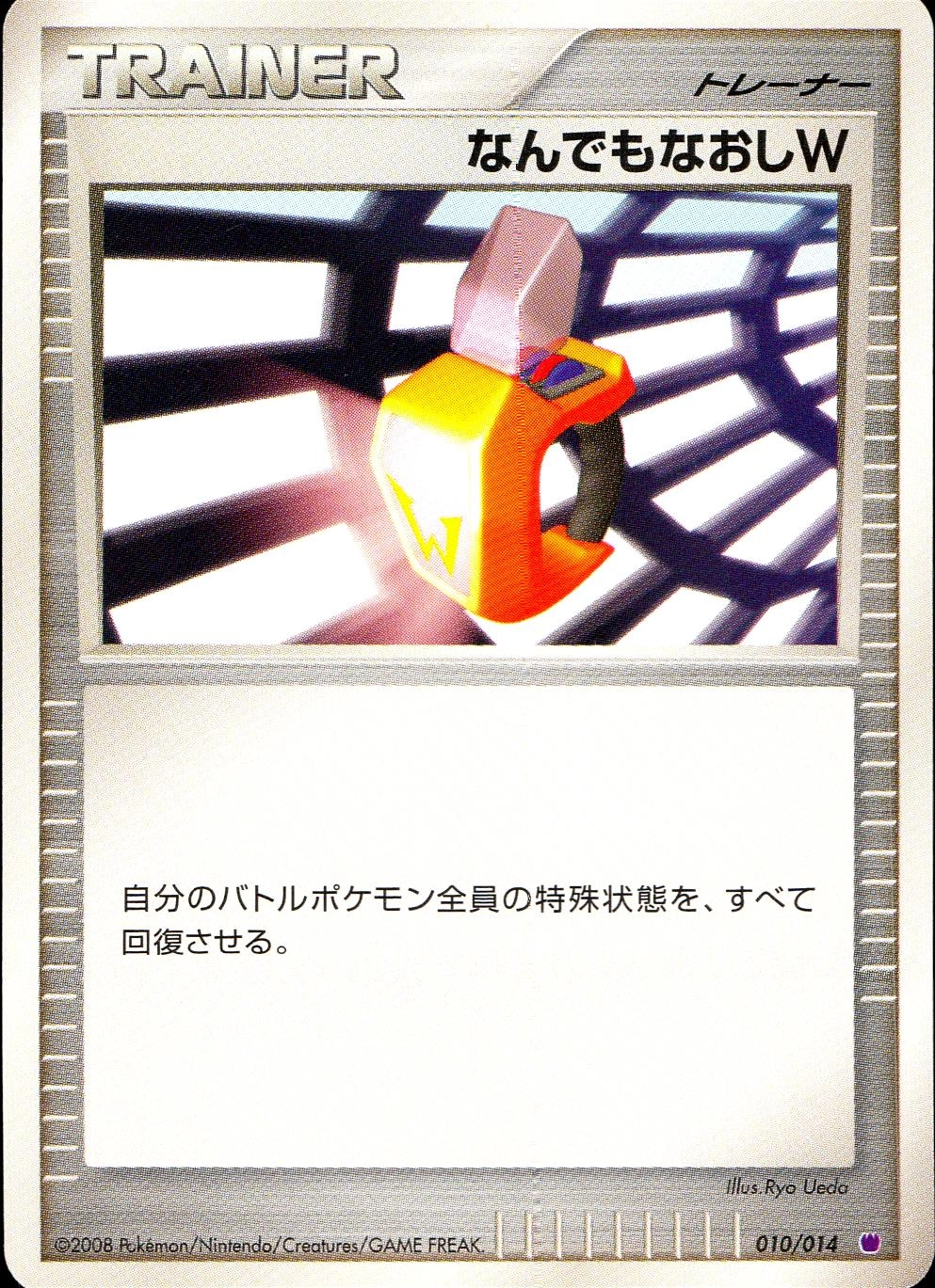 card25959-series61059-rarity242201