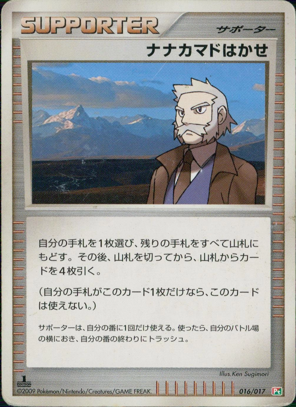 card27922-series61065-rarity242201