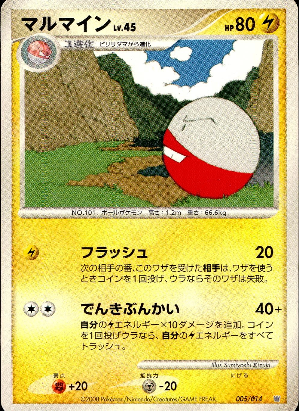 card23718-series61031-rarity95225