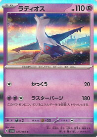 card26984-series61037-rarity95225