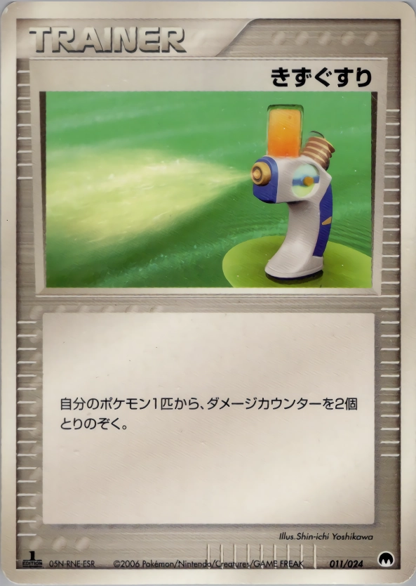 card23752-series61042-rarity95225