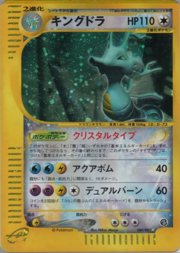 card27358-series61046-rarity65215